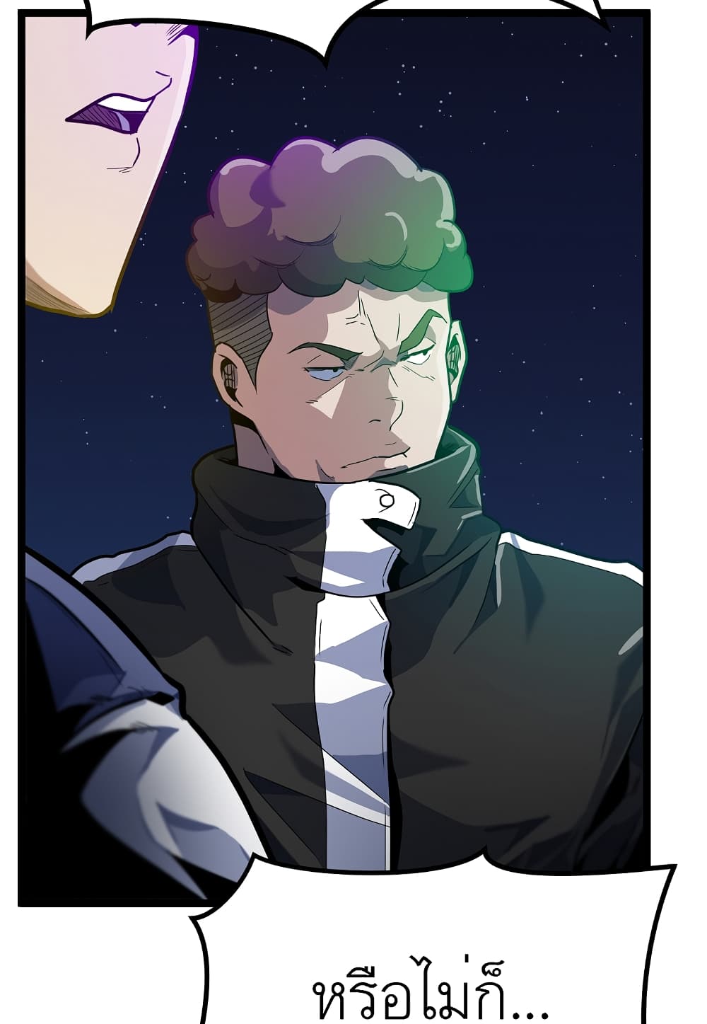 Level Berserker ตอนที่ 17 (80)